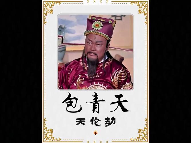 天轮劫到底讲了什么故事？看完这篇你就明白了