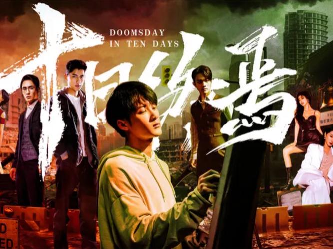 天轮劫到底讲了什么故事？看完这篇你就明白了