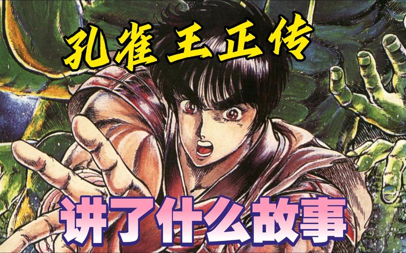 天轮劫到底讲了什么故事？看完这篇你就明白了