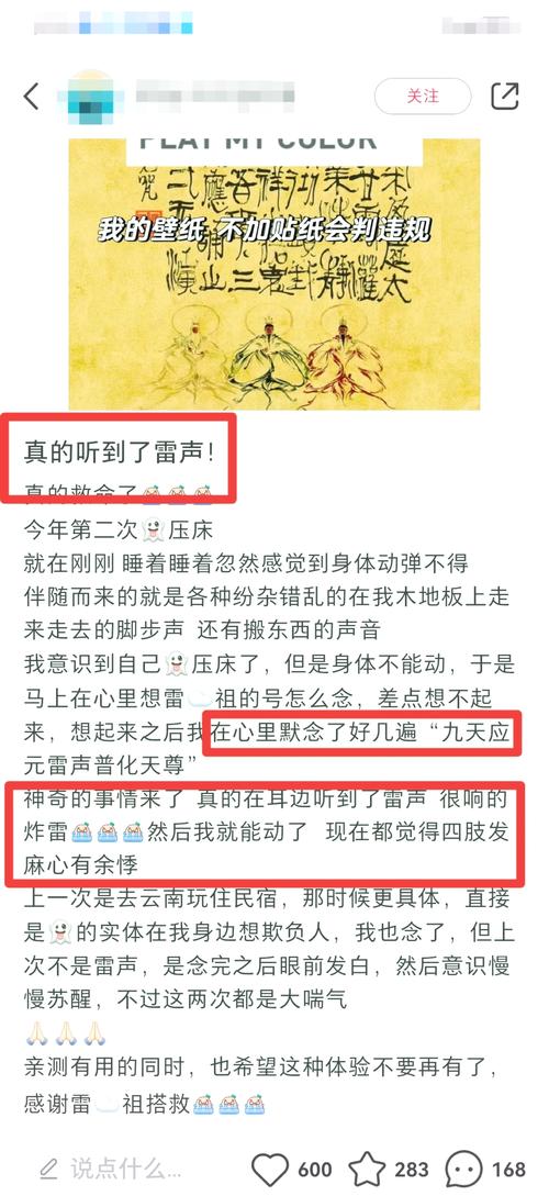 梦魇符文背后的故事解析！深度解读隐藏彩蛋！
