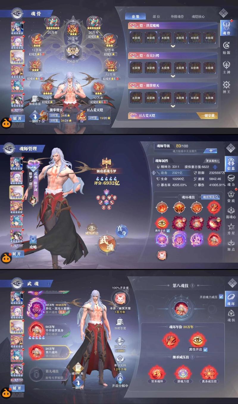 新斗罗最佳魂师搭配是什么？轻松推图阵容快速通关！