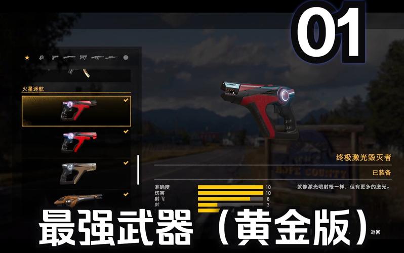 孤岛惊魂5哪个武器最强？盘点5把超实用神兵利器