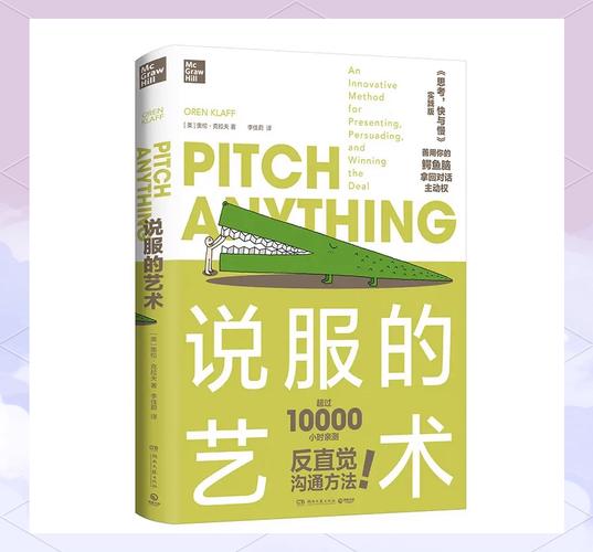 说服的艺术怎么应用？工作生活中实用4个技巧