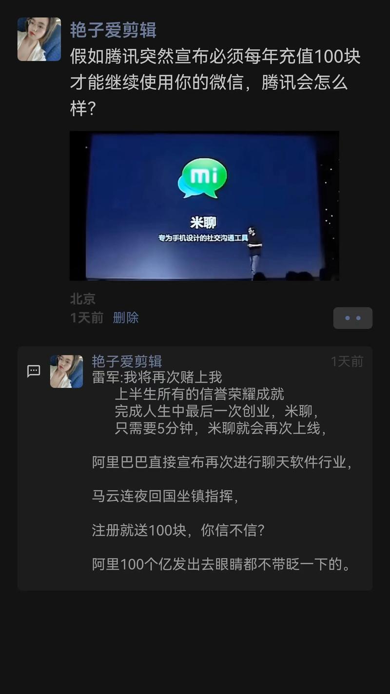 米聊pc版好用不好用(真实用户实测分享！)