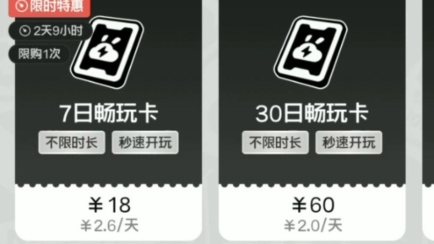 绝区零云游戏收费吗？关于云绝区零的费用和时长全解答！