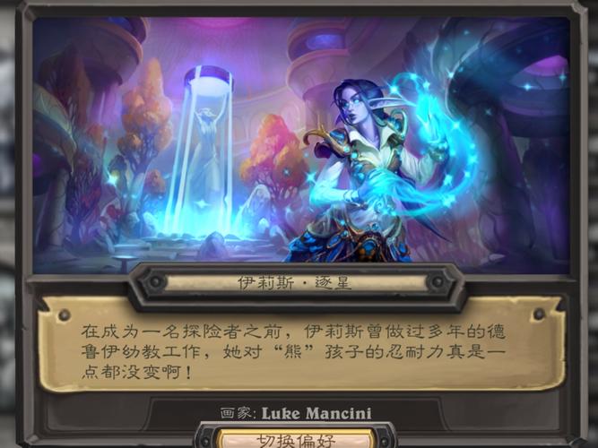 伊利斯逐星在游戏里咋样？玩家体验大分享！