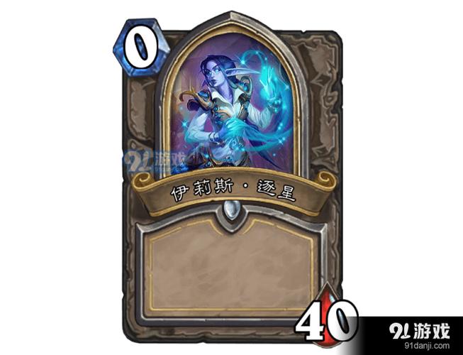 伊利斯逐星在游戏里咋样？玩家体验大分享！