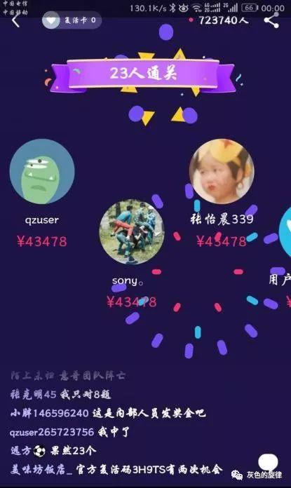 冲顶大会怎么赚钱？分享我的独家答题技巧！