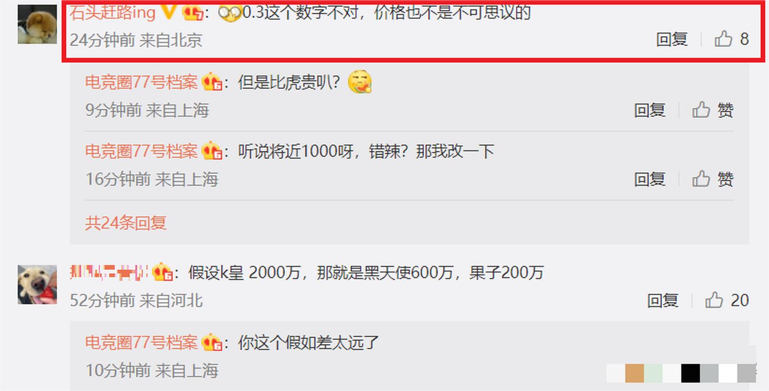 WBG老板确认已续约Angel 中单选手新赛季稳了