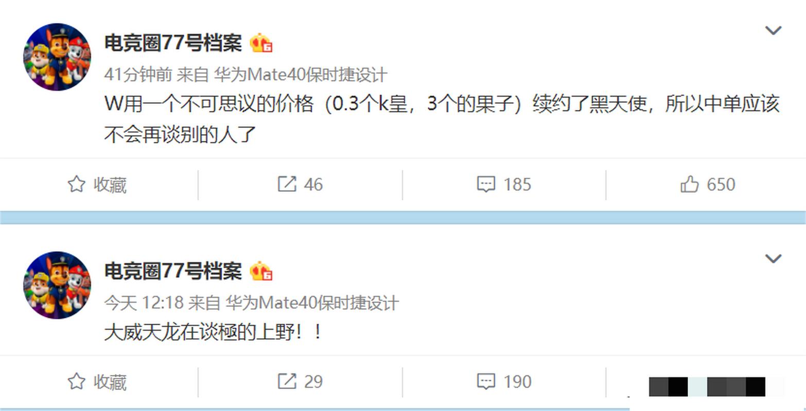 WBG老板确认已续约Angel 中单选手新赛季稳了