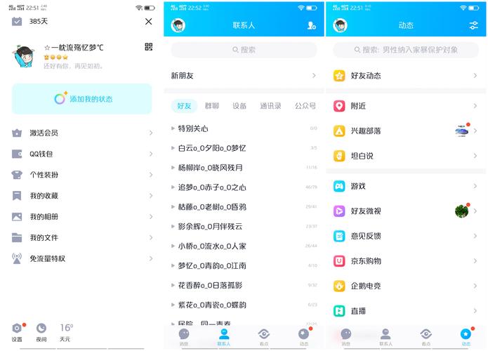 现在的qq体验怎么样？为什么大家都说不如从前了？