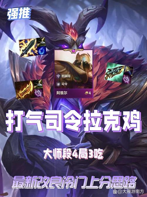 打不过拉贾克斯怎么办？学会这三招轻松克制他上分无压力！