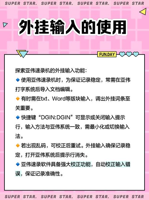 速录器怎么学习最快？掌握这3个方法轻松入门