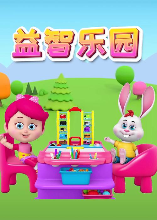 智乐园官方APP下载入口在哪？教你快速找到正版渠道！