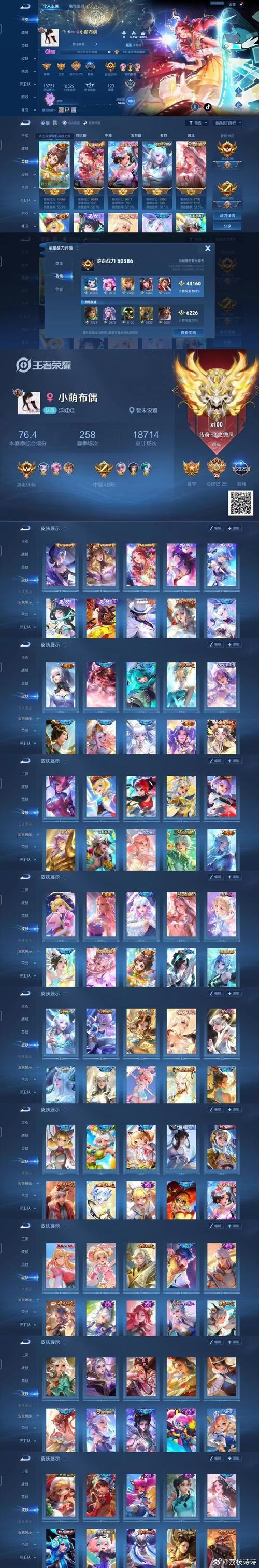 羊羊荣耀皮肤免费领取!只需完成这几步任务!