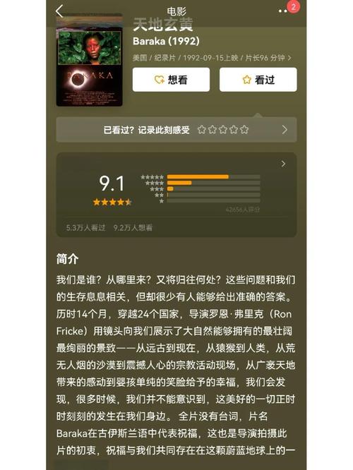 如何评价纪录片里的玄奘剧情？看完你就明白了西行的意义 (22字)