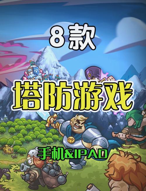 经典桌面塔防游戏在哪下载？分享几个正规的渠道！