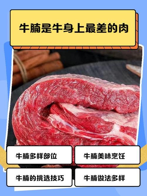 肥牛不包括哪些肉？这几种你可别认错！