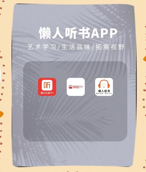 六月听书软件哪个最好？（对比3大主流平台优缺点）