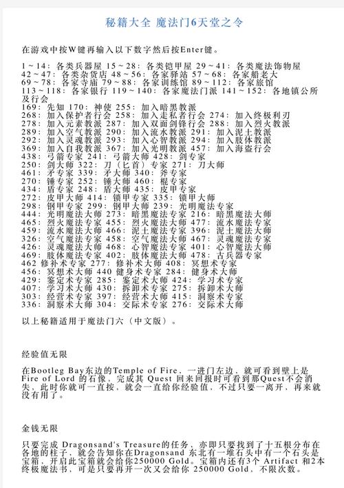 2k6秘籍大全：所有隐藏代码和玩法技巧一次性告诉你！