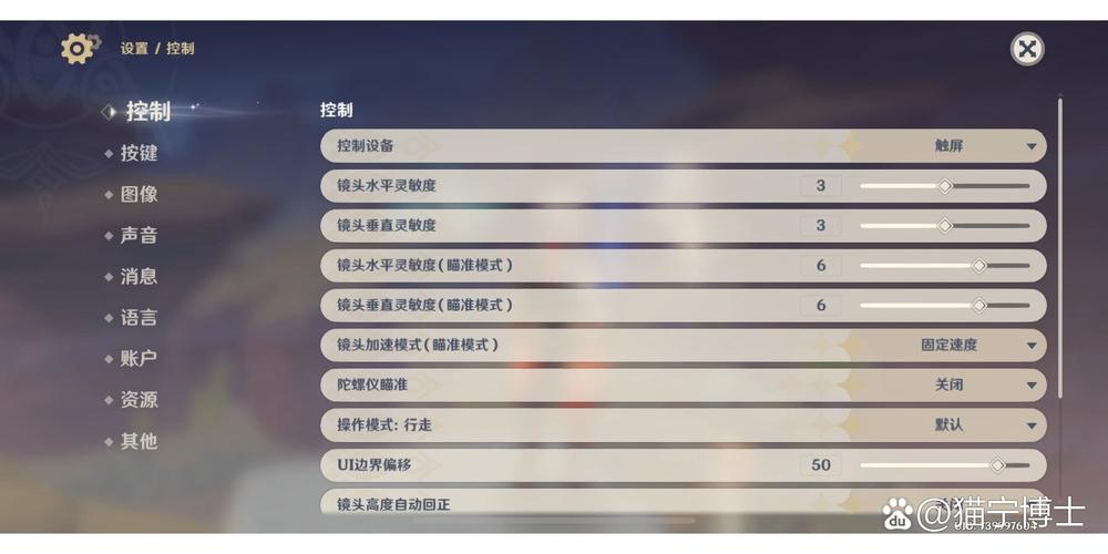 原神3.3优化设置怎么调？流畅游戏体验提升秘诀！