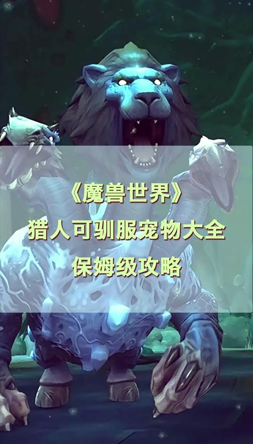 猎人宠物怎么养好？快速升级喂养攻略！