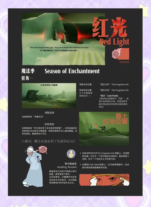 光遇魔法季体验感如何？玩家真实反馈分享！