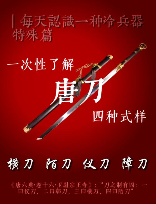 修罗刀到底是不是真的存在？小说与历史记载的详细对比分析！