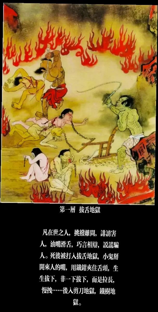 阴曹地府惩罚坏人的方式有哪些？细数那些可怕的酷刑！