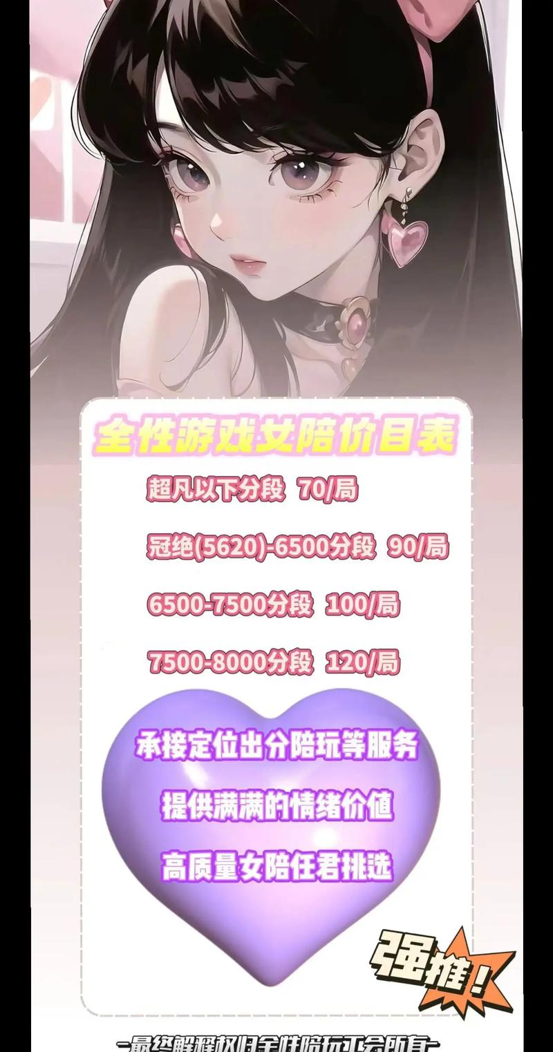 游戏陪玩女有啥优势？这几点让玩家超心动！