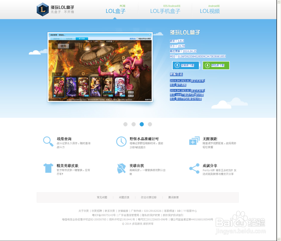 lol盒子怎么下载？这几步轻松搞定下载！