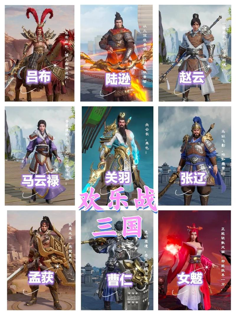 战三国攻略新手怎么玩？学会这几步轻松入门不迷路