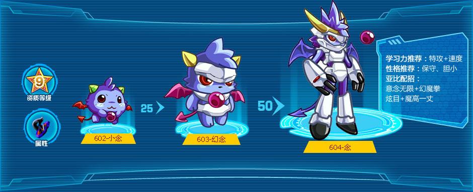 奥拉星念核心技能解析！看完这篇秒懂它的PVP定位！