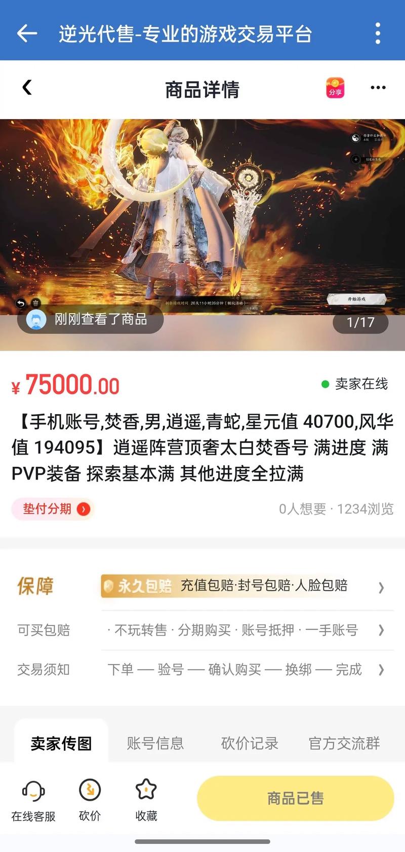 玩诛仙焚香要花多少钱？最新省钱培养攻略帮你省一半！