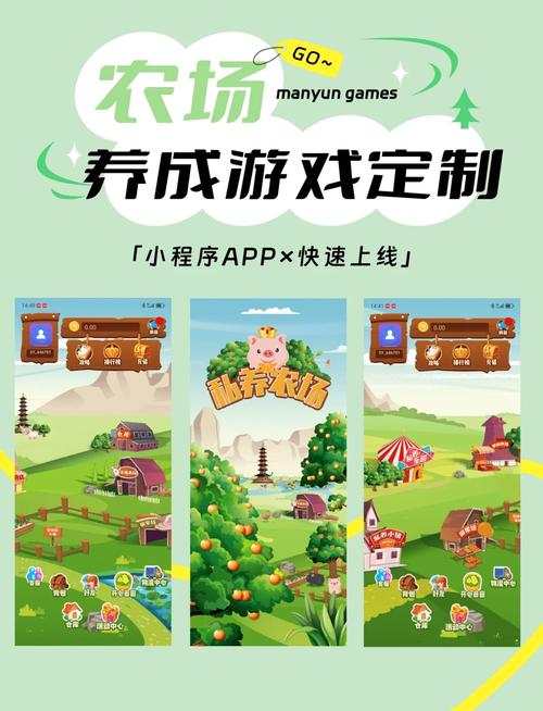 梦幻农场在哪里下载？官方正版安装教程及最新版本介绍！