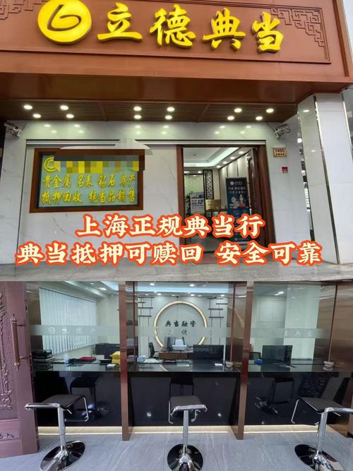 典当通靠谱吗？典当贷款快速到账真不真！