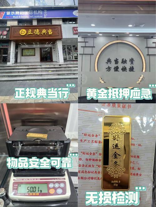 典当通靠谱吗？典当贷款快速到账真不真！