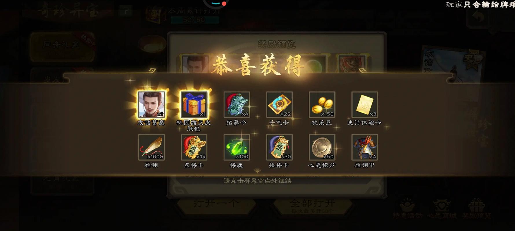 玩烽火三国充多少钱最划算？最新充值性价比分析！