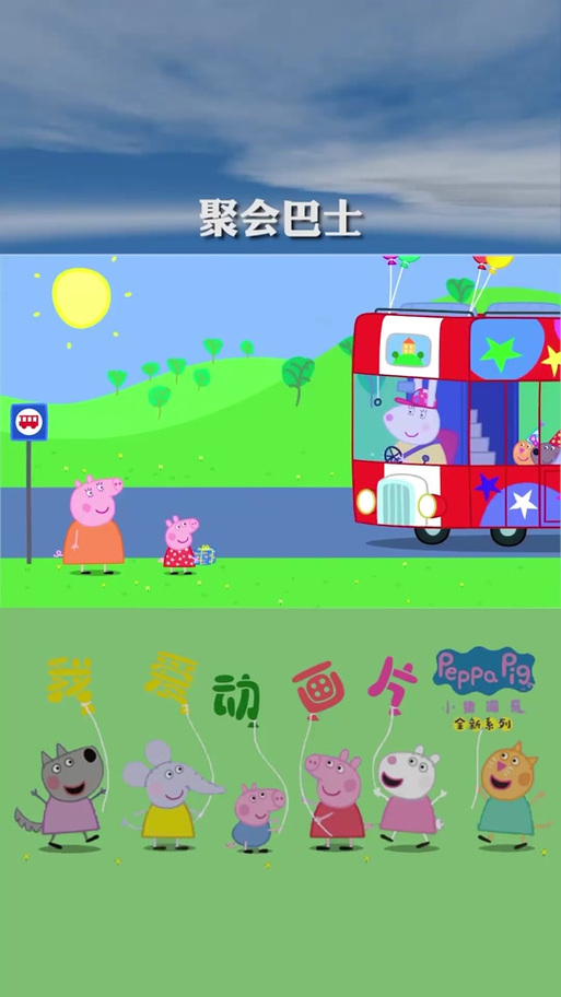 小猪巴士APP官方下载入口在哪?教你快速找到!