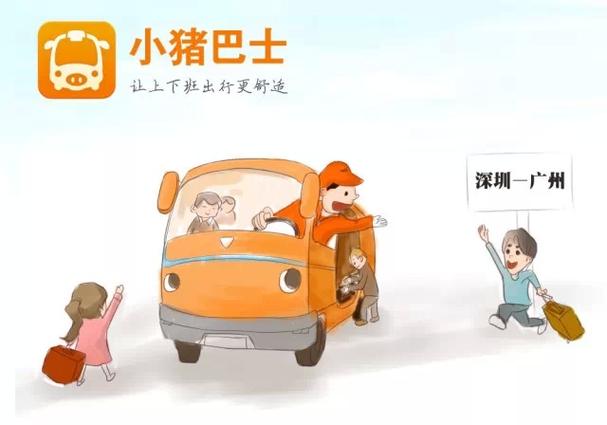 小猪巴士APP官方下载入口在哪？教你快速找到！
