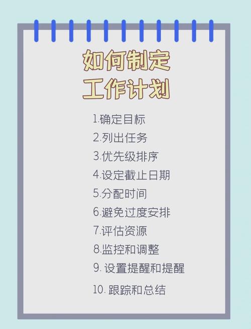 实施计划x要注意什么？避开这几个大坑少走弯路！