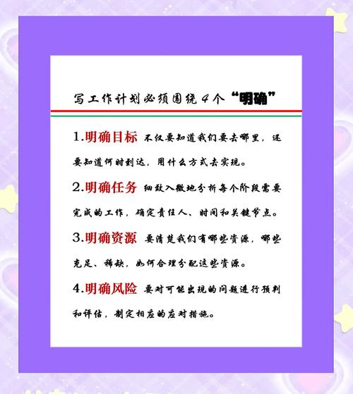 实施计划x要注意什么？避开这几个大坑少走弯路！