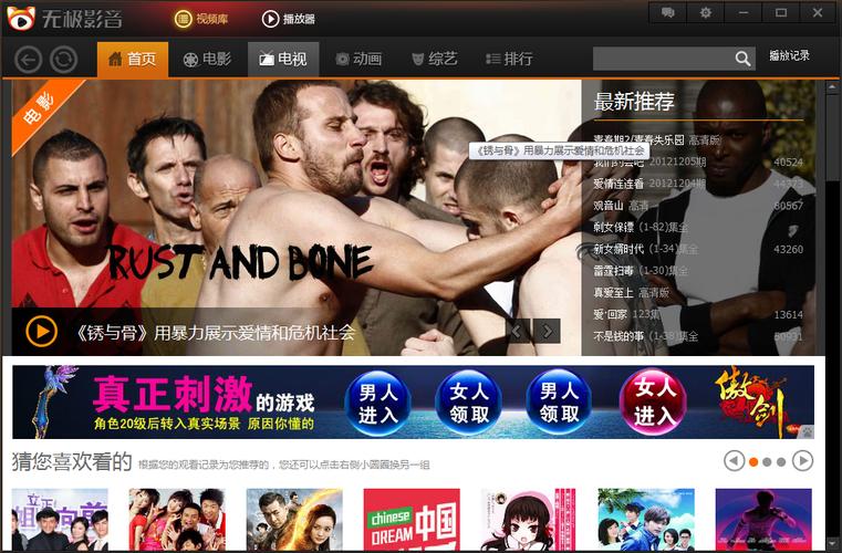 久久影音和哪些平台差不多？这几个免费追剧神器推荐！