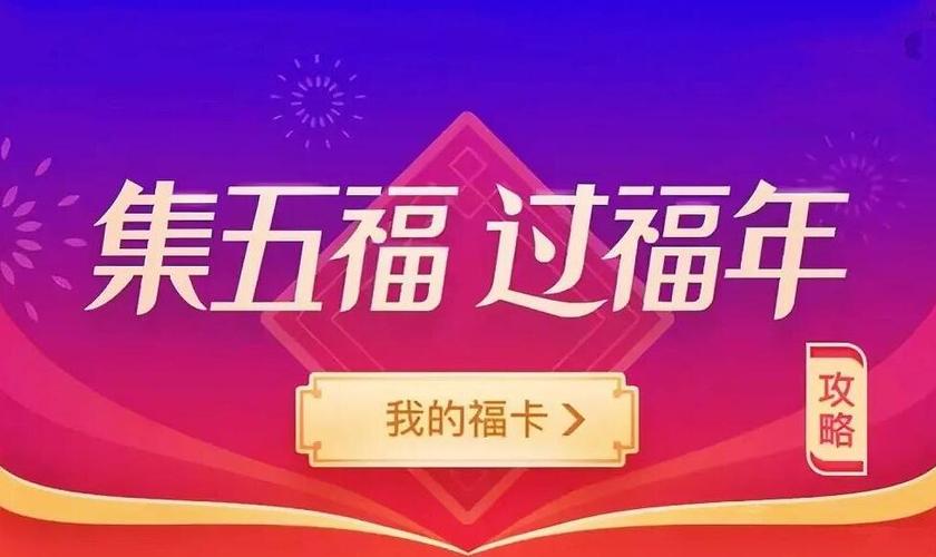 2022支付宝集五福什么时候开始点我立刻知道