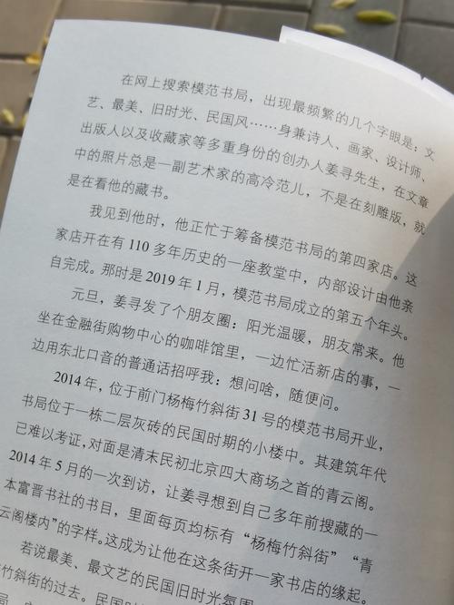 作家全书亨的真实经历是什么？独家采访揭秘他的人生故事。