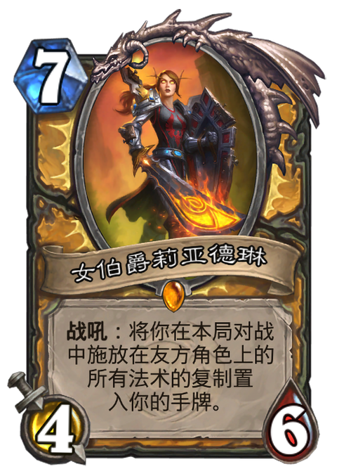 莉亚德琳的结局究竟怎么样了？来看看这位女术士最终的命运！