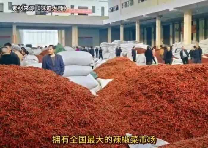 全国最大的辣椒交易市场在哪个镇?答案揭晓位置快来看!