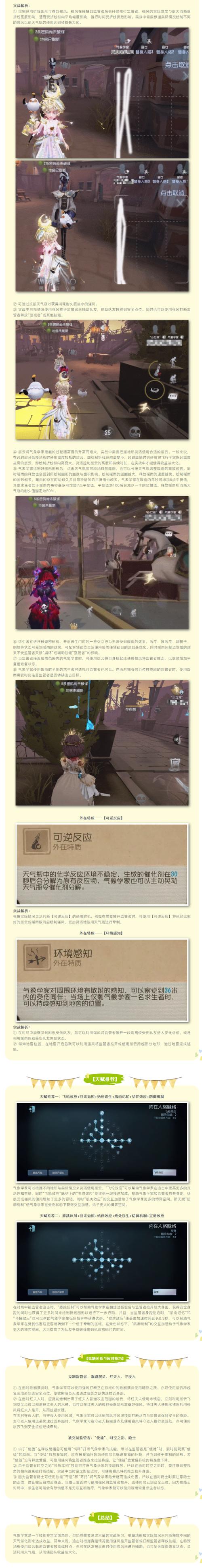 黑暗降临3角色攻略?热门角色玩法揭秘!