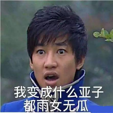 雨女无瓜为何突然爆火？掌握它的用法让你变潮人！