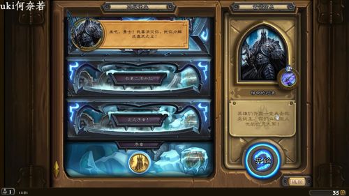 炉石冰封王座冒险模式攻略有哪些？三套平民卡组一路打穿所有难度！